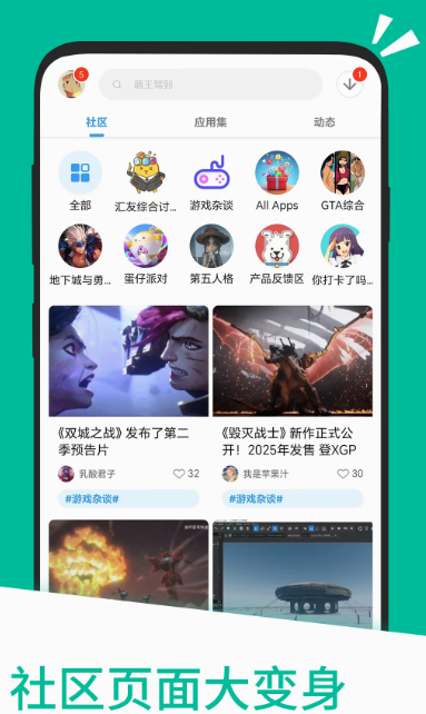 应用汇 2.1.65178