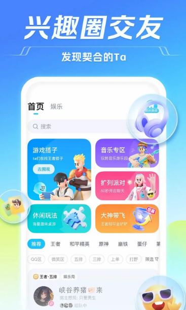 TT语音 6.54.0