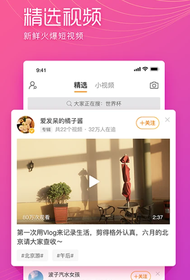微博极速版 12.9.8