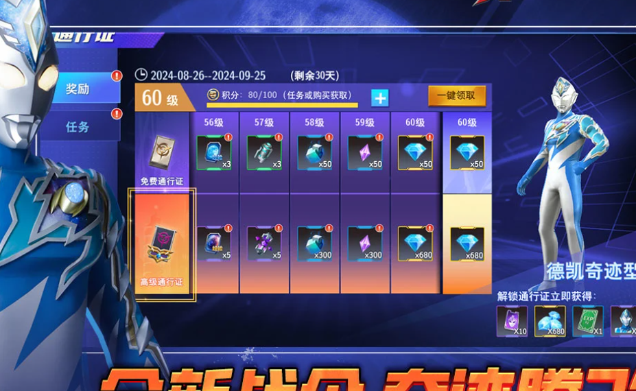 奥特曼之格斗超人 8.0.0