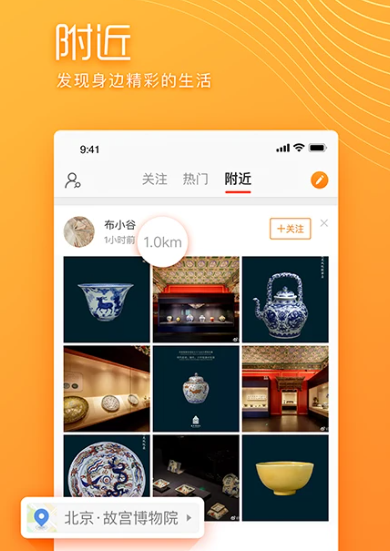 微博极速版 12.9.8
