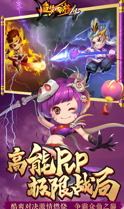 造梦西游4 v3.0.1.2
