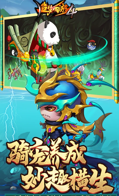 造梦西游4 v3.0.1.2