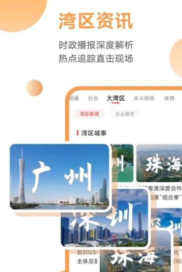 触电新闻 4.17.0