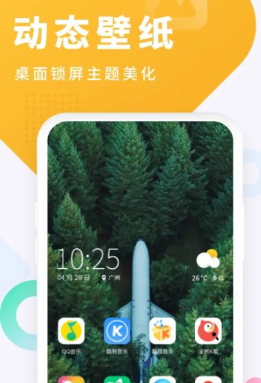 酷狗铃声 7.2.3