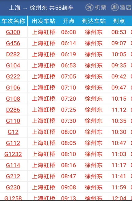 路路通 5.1.5
