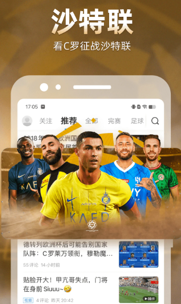 直播吧 6.7.6