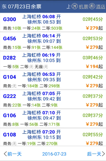 路路通 5.1.5