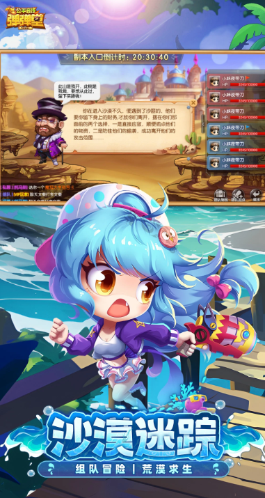 弹弹堂大冒险 1.3.23