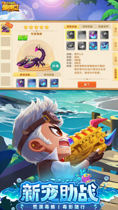 弹弹堂大冒险 1.3.23