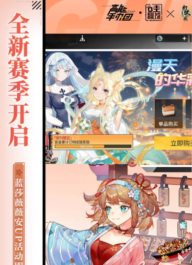 高能手办团 2.12.0