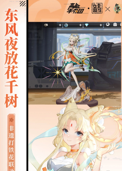 高能手办团 2.12.0