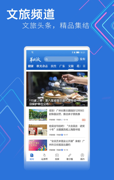 羊城派 8.1.1