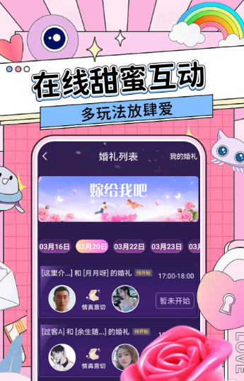 约附近陌生同城交友聊天 1.4.9