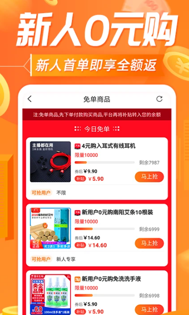 网购联盟 10.8.5