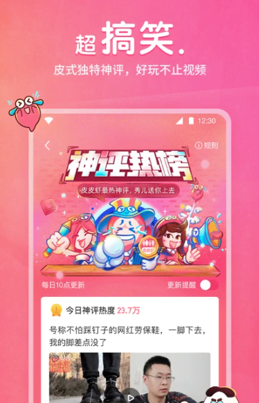 皮皮虾 5.1.0