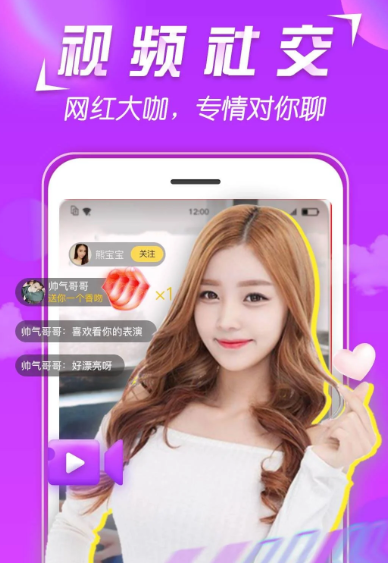 美V聊天 1.3.2