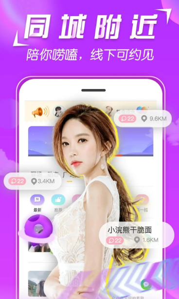 美V聊天 1.3.2