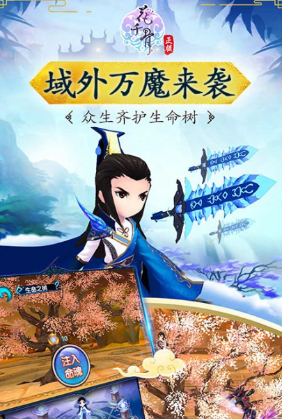 花千骨 7.2.0