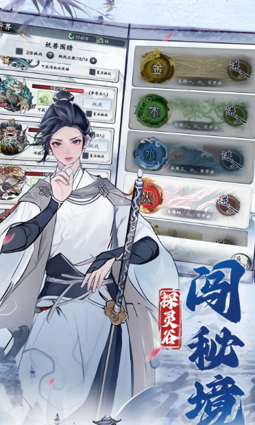 梦回白玉京
