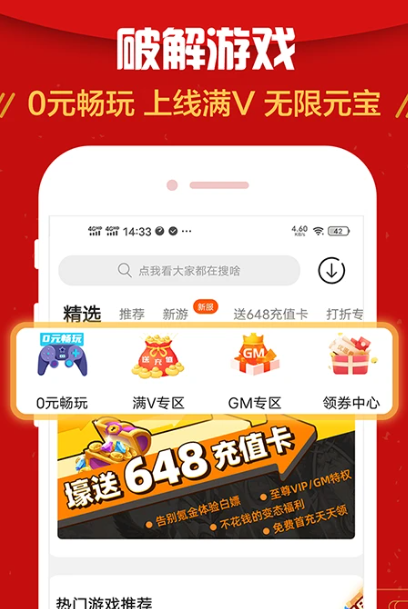 九妖游戏 8.4.9