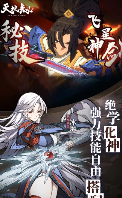 天地劫幽城再临 1.45.0