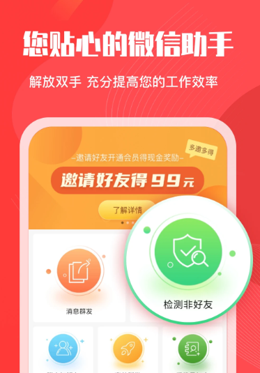 微粉管家 2.3.6