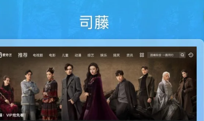 爱奇艺PAD 15.8.5
