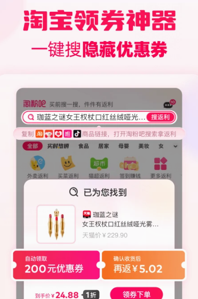 淘粉吧 12.51.0
