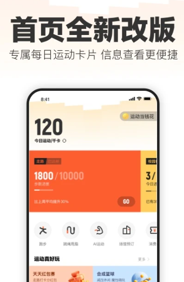 乐动力 10.6.3