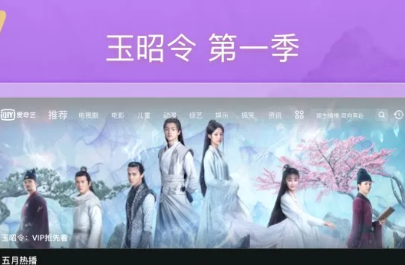 爱奇艺PAD 15.8.5