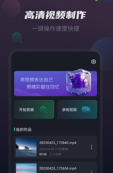 视频剪辑王 1.2.3