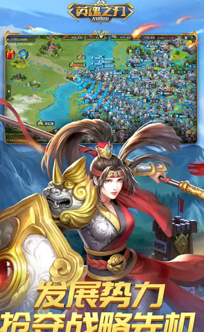 英魂之刃战略版 1.1.46.0