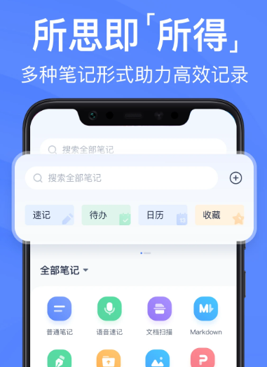 有道云笔记 7.5.501