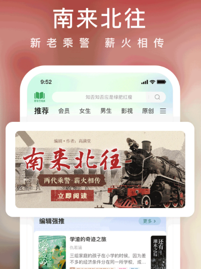 爱奇艺小说 7.8.0