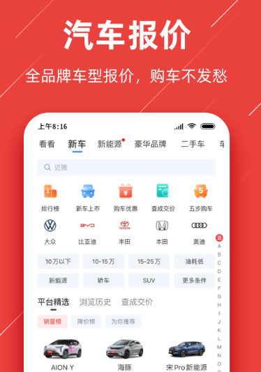 车友头条 5.6.4