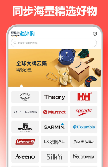 亚马逊购物 28.17.0.600