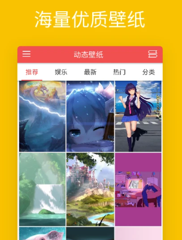 安卓动态壁纸 4.3.1