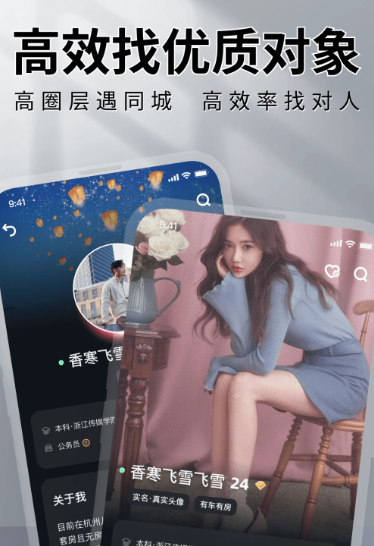 MarryU相亲交友 9.16.3