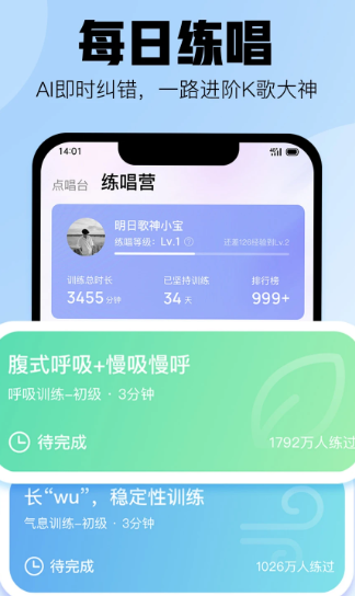 酷狗唱唱 v4.98.6