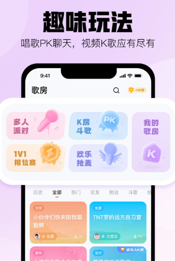 酷狗唱唱 v4.98.6