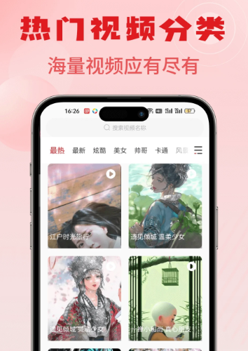 多乐铃声 v7.5.9