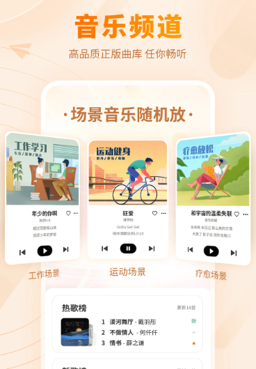 爱音乐 v11.2.6