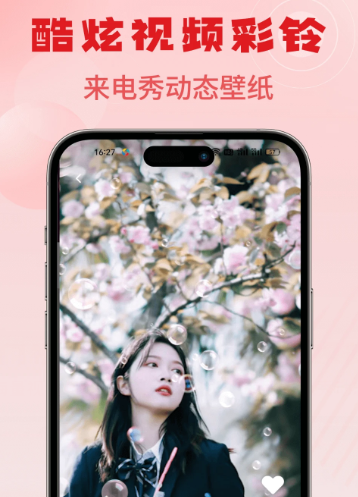 多乐铃声 v7.5.9