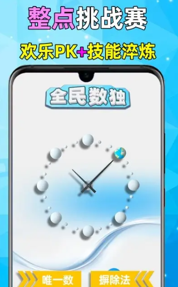 全民数独 v2.46