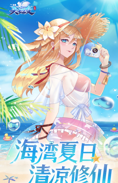 天姬变 v0.45.00