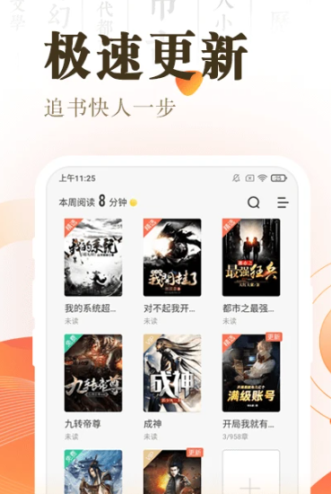 快看小说阅读 3.16.6