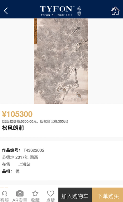 泰丰艺术商城 v1.6.0