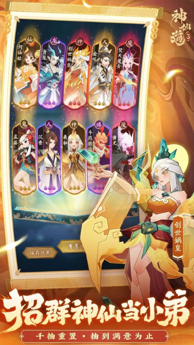 ​​​​​​​神仙道3 v1.13.49.1