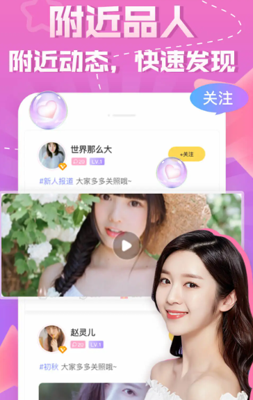 同城知趣聊天 v1.2.7